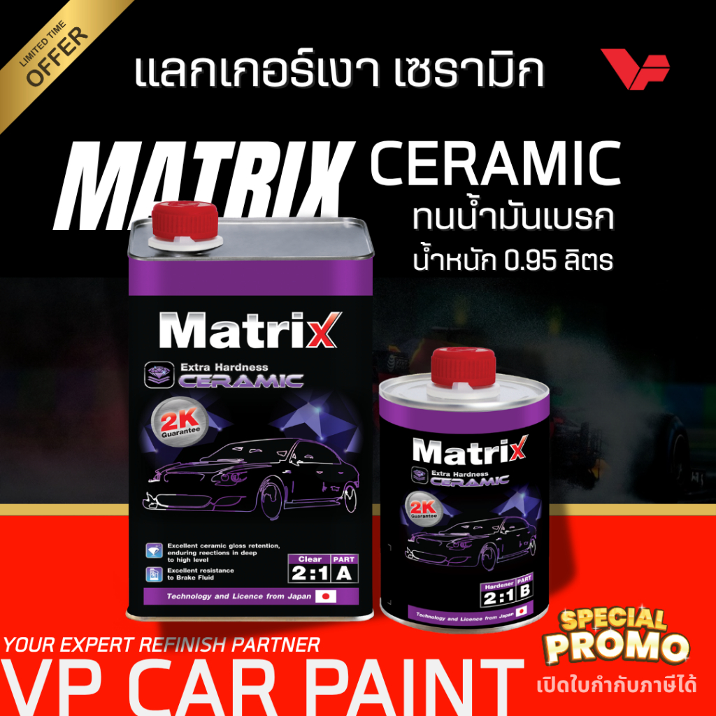 TOA เมทริกซ์ เซรามิก 2:1 (ชุดเล็ก) แลคเกอร์เคลือบเงารถยนต์ 2K คูลูม่าร์ แล็กเกอร์ แลกเกอร์ เคลียร์ สีรถยนต์
