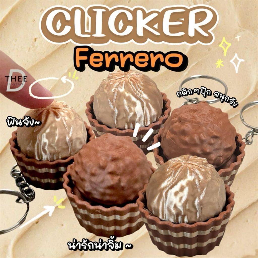 Fidget Clicker ขนมน่ารัก Ferrero กดสนุก ห้วยพวงกุญแจได้