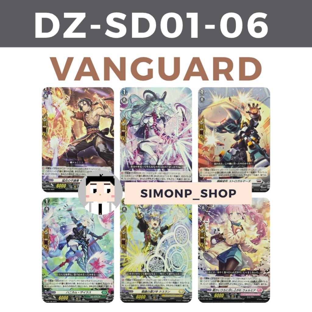 PG AND D-PR/731 Elementaria Sanctitude 四精織り成す清浄の盾 Clay Elemental JP Vanguard D แวนการ์ด DZ