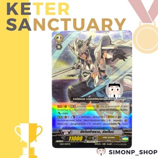 อัศวินฟ้าคราม, อัลท์ไมน์  V-PR/0525TH  รอยัล พาลาดิน Royal P…