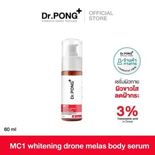 Dr.PONG MC1 WHITENING DRONE MELAS CLEAR BODY SERUM เซรั่มผิว…