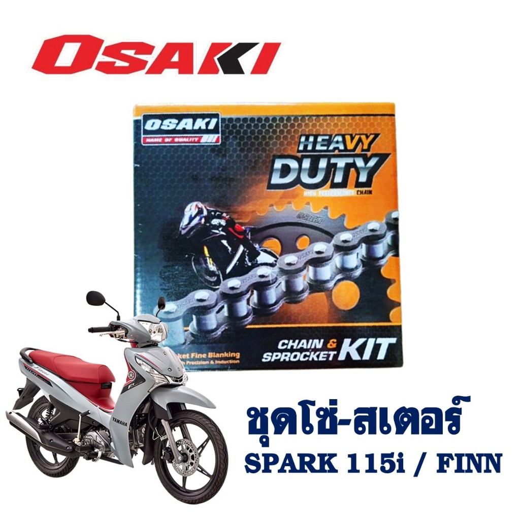 HEAVY DUTY 428H ชุดโซ่/สเตอร์ OSAKI แท้ ข้อหนาพิเศษ สําหรับ YAMAHA SPARK 115i / FINN