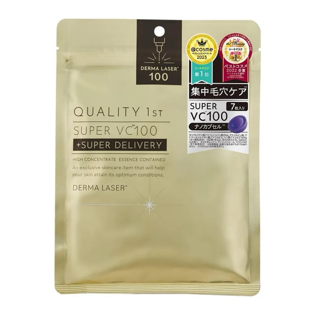 Derma Laser mask Super VC100 QUALITY 1st (สีทอง) ตัวดังมากในญี่ปุ่นอีกตัว 💛 ของแท้ 💯✅