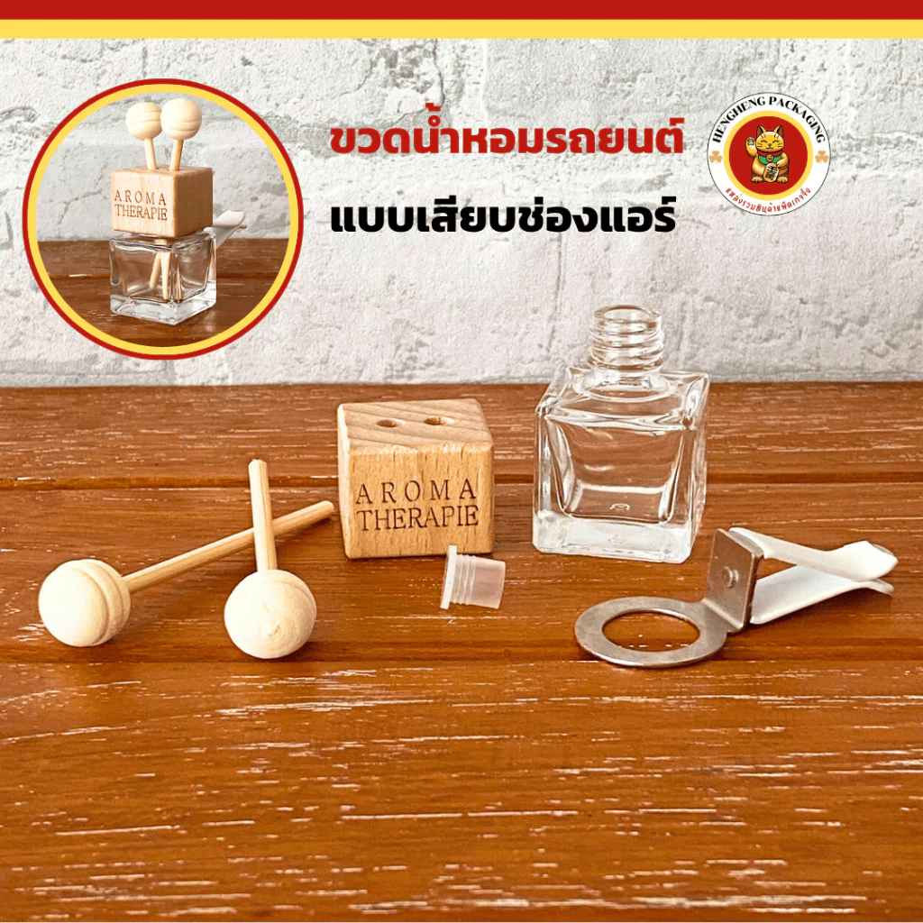 ขวดน้ำหอมรถยนต์ ขนาด8-10ml แบบแขวนและแบบเสียบช่องแอร์ ขวดน้ำหอมเปล่า ขนาดเล็กพกพาสะดวก thumbnail 5