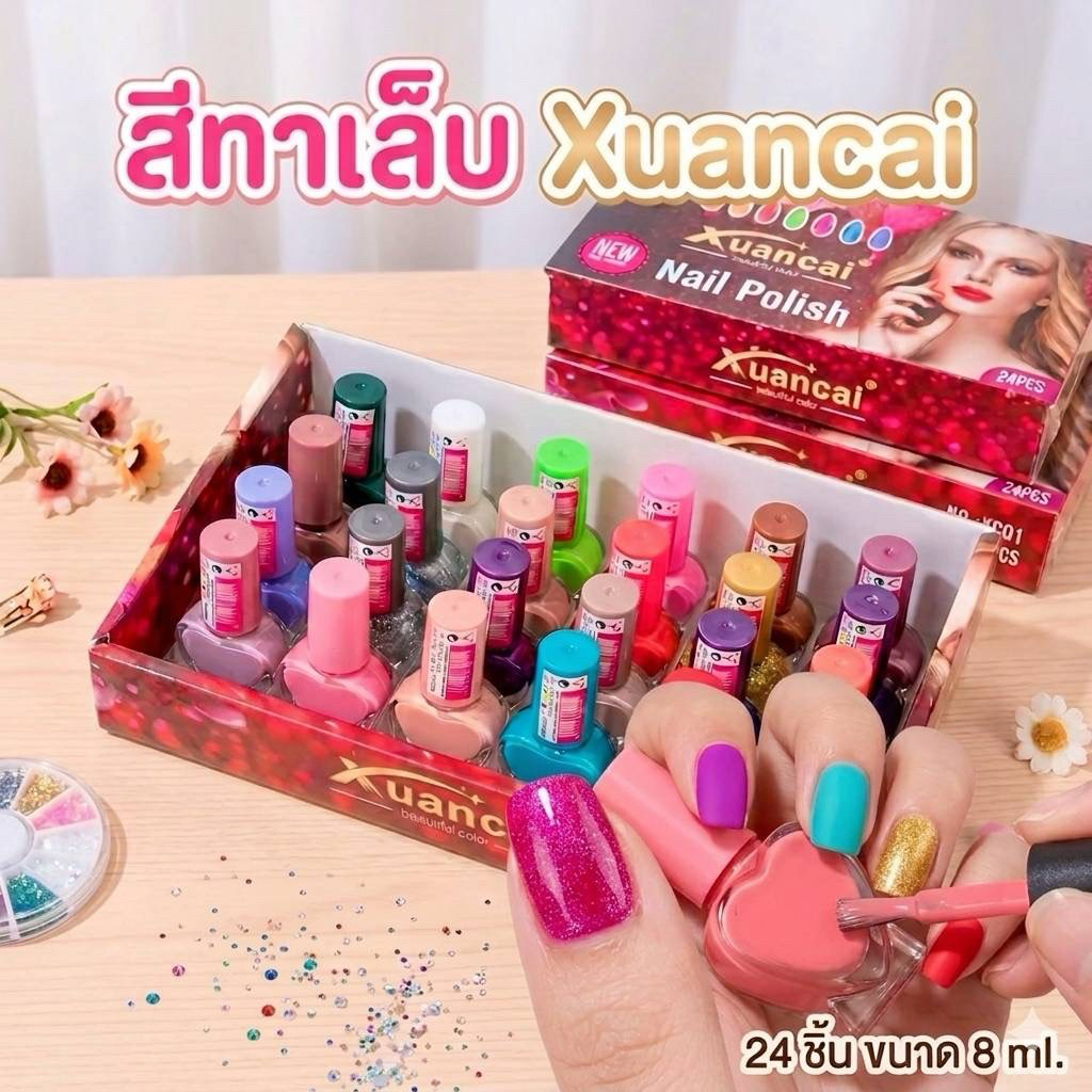 “ยกกล่อง 24ชิ้น” สีทาเล็บ กึ่งสีเจล แห้งง่าย ไม่ต้องใช้เครื่องอบ สีชัดสวย