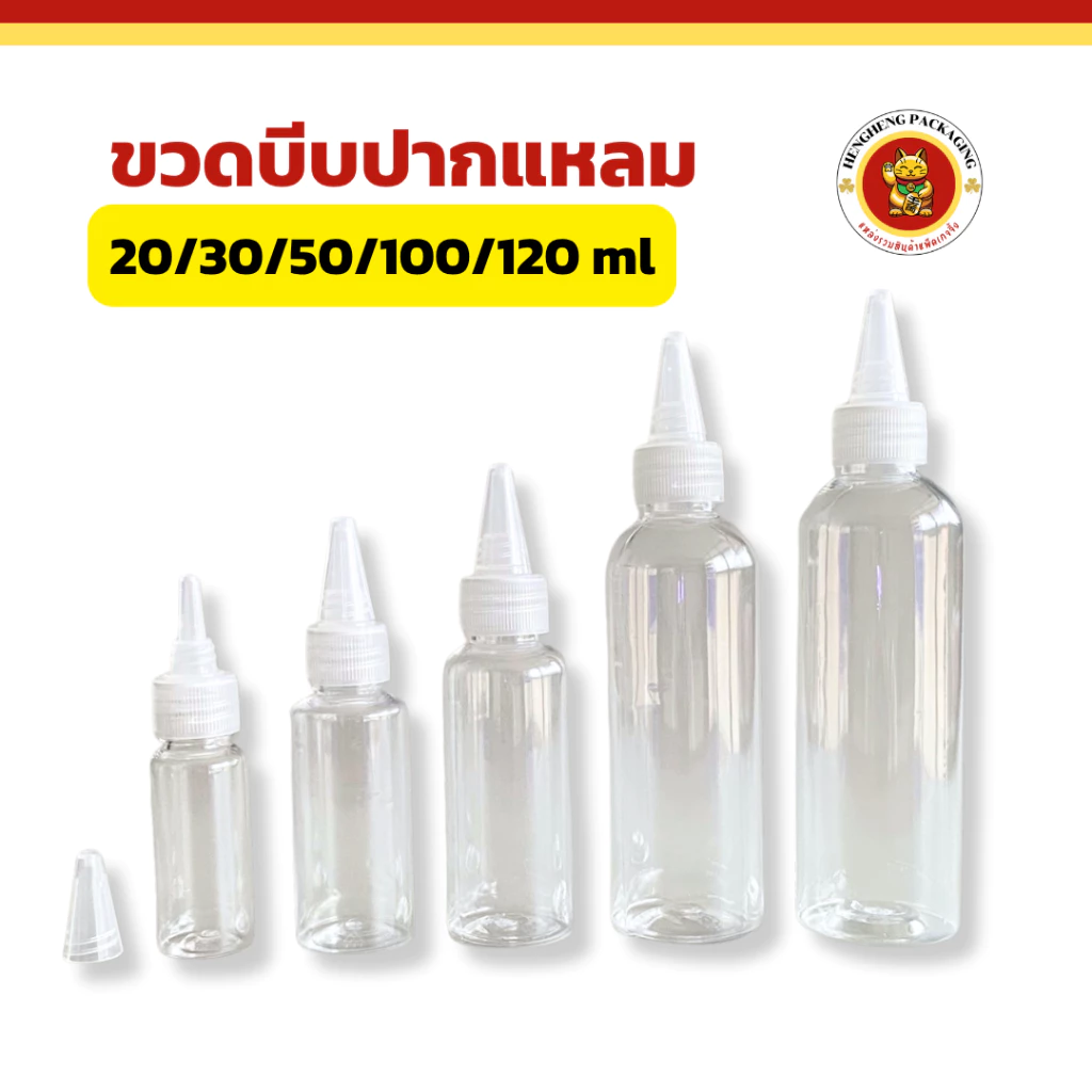 ขวดบีบปากแหลม ขนาด20/30/50/100/120ml ขวดหยดพลาสติก บีบสี ใส่หมึก สำหรับใส่ของเหลวสำหรับพกพา