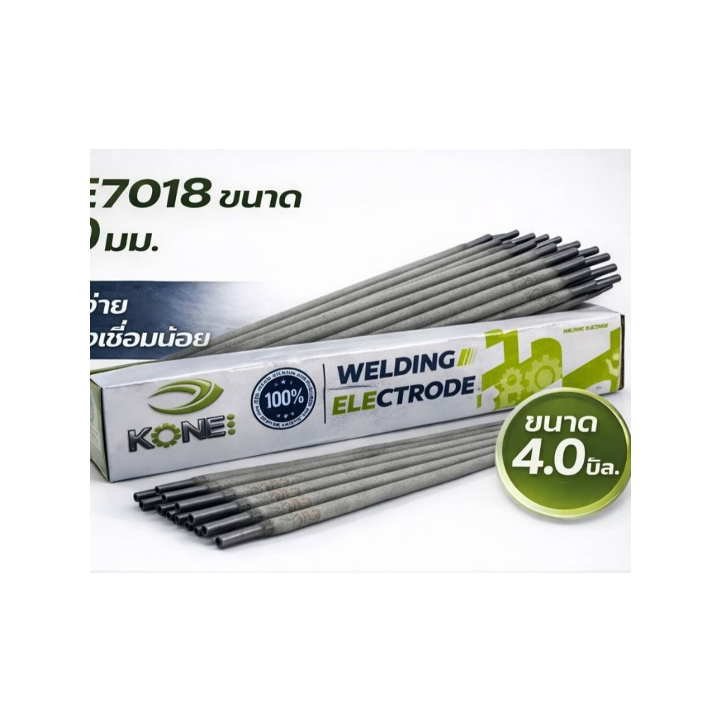 ลวดเชื่อมเหล็ก รุ่นE7018 5KG