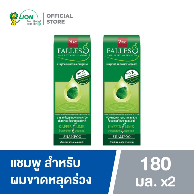 FALLES แชมพู ฟอลเลส ลดปัญหาผลขาดหลุดร่วง สูตรผมแข็งแรงสุขภาพดี 180 มล. 2 ชิ้น