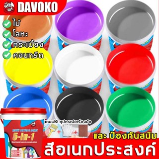 JOCBO 5 in 1 สีกันสนิมโลหะ ไม่เป็นสนิมและไม่กัดกร่อน50 ปี ทา…