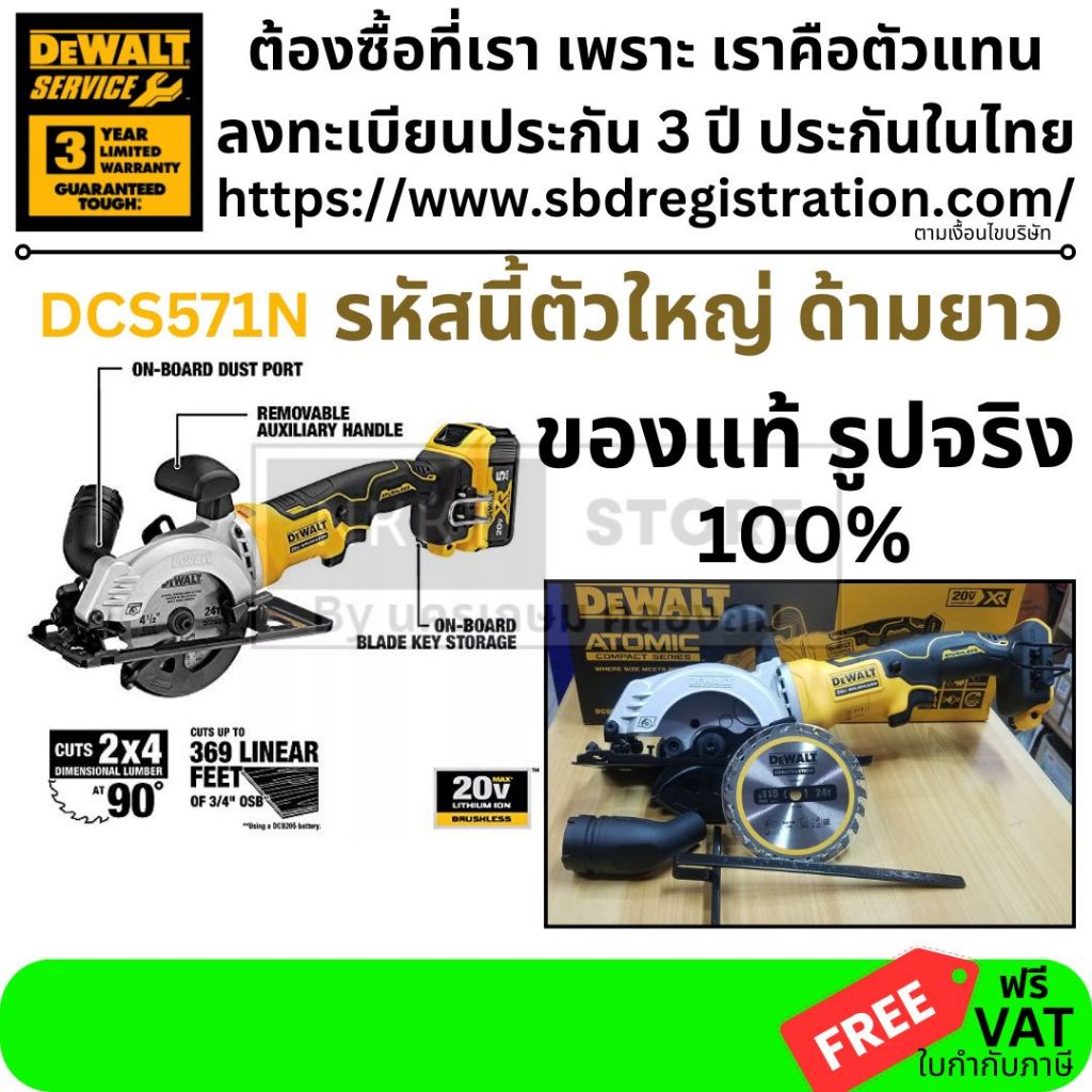 มีตัวเลือก Dewalt DCS571N-KR เลื่อยวงเดือนไร้สาย ATOMIC ไร้แปรงถ่าน 4 นิ้ว (115 มม.) เลื่อยวงเดือนขน