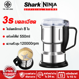 【รับประกัน 5 ปี】เครื่องบด 300W เครื่องปั่นไฟฟ้า หัวตัดสแตนเล…