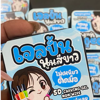 💚พร้อมส่งคะ❤️ เจลปั้นนูนสีขาว 50 กรัม-**สติกเกอร์ฟ้า*- ไม่เหนียวติดมือ ทำเล็บ