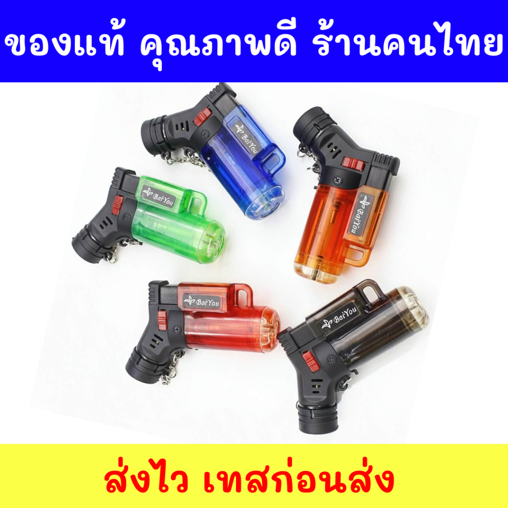 ร้านไทยของแท้ รุ่นเซฟตี้ ไฟแช็ค ไฟฟู่ไฟแรง มีปุ่มล็อคปิดกันเด็กเล่น (ปุ่มSafety) ปรับไฟแรงเบาได้ เติมแก๊สได้ สวยสู้ลม