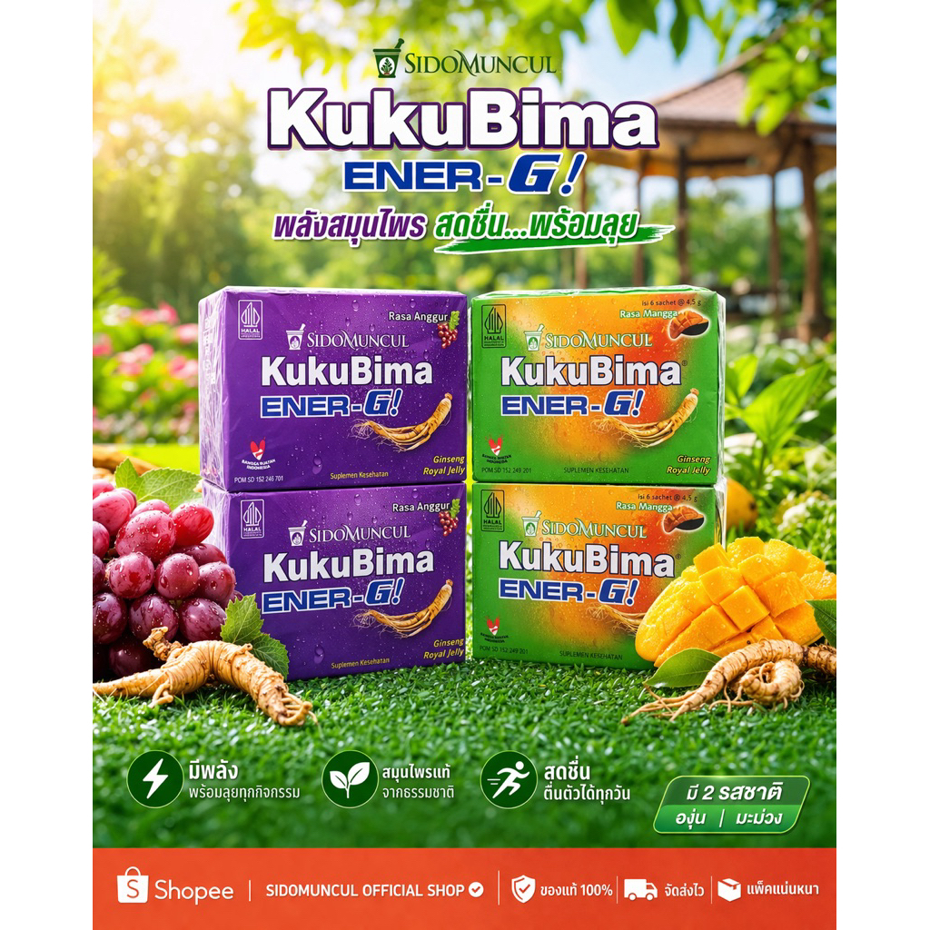 KukuBima เกลือแร่ผงโสมกลิ่นองุ่น