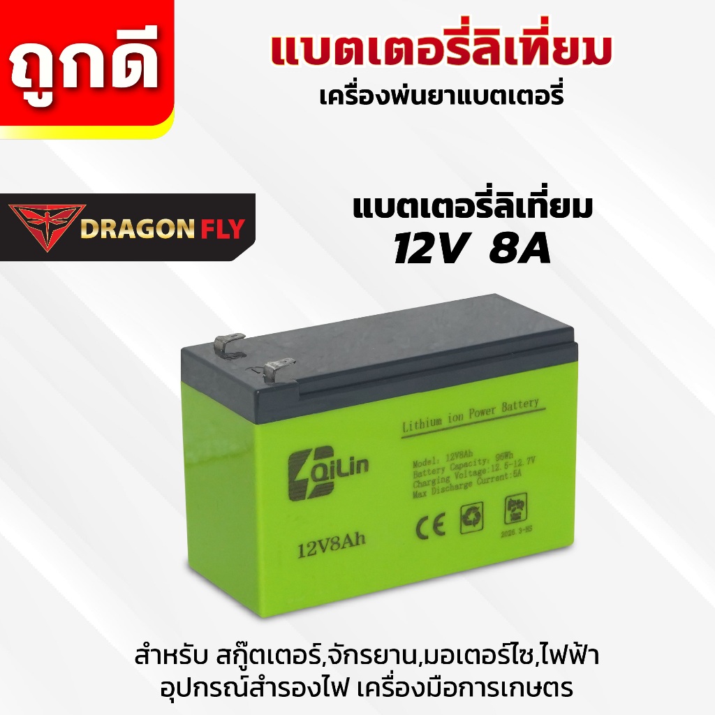 แบตเตอรี่ลิเธียม 12V8AHแบตเตอรี่ลิเธียมไอออนสำหรับจักรยาน,สกู๊ตเตอร์,เครื่องมือการเกษตร(ZZD-0163)
