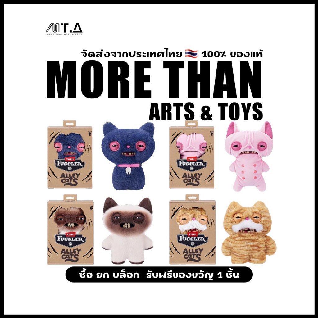 พร้อมส่ง🇹🇭 MTA. Fuggler Alley Night Cat Series Plush Collectible Toy 23cm