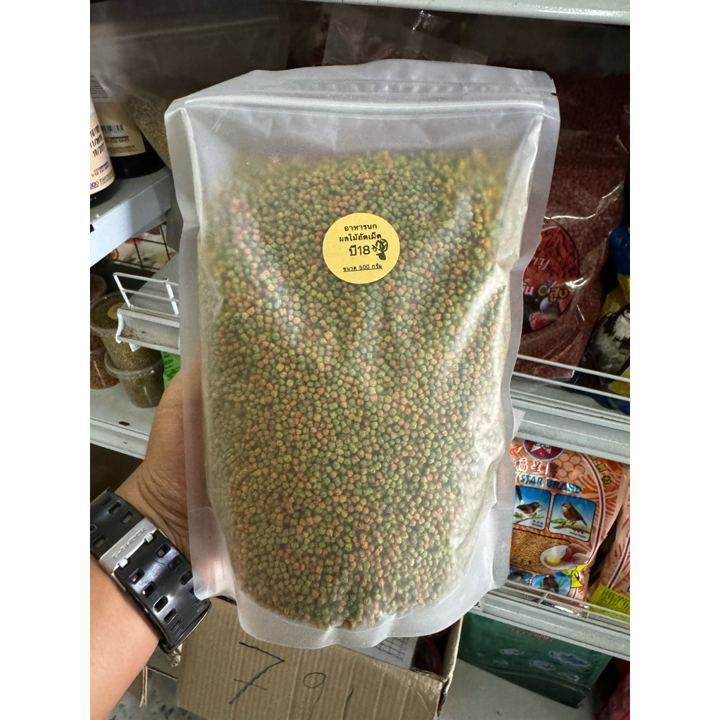อาหารนก Nutribird บี18 แบ่งขาย500g.