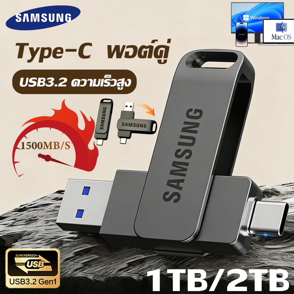 【รับประกัน 5 ปี】U Disk Type-C 2in1 2TB USB3.2 ความเร็วสูง ตัวถังอัลลอยด์กระจายความร้อน แฟลชไดรฟ์ หน่วยความจําข้อมูล otg