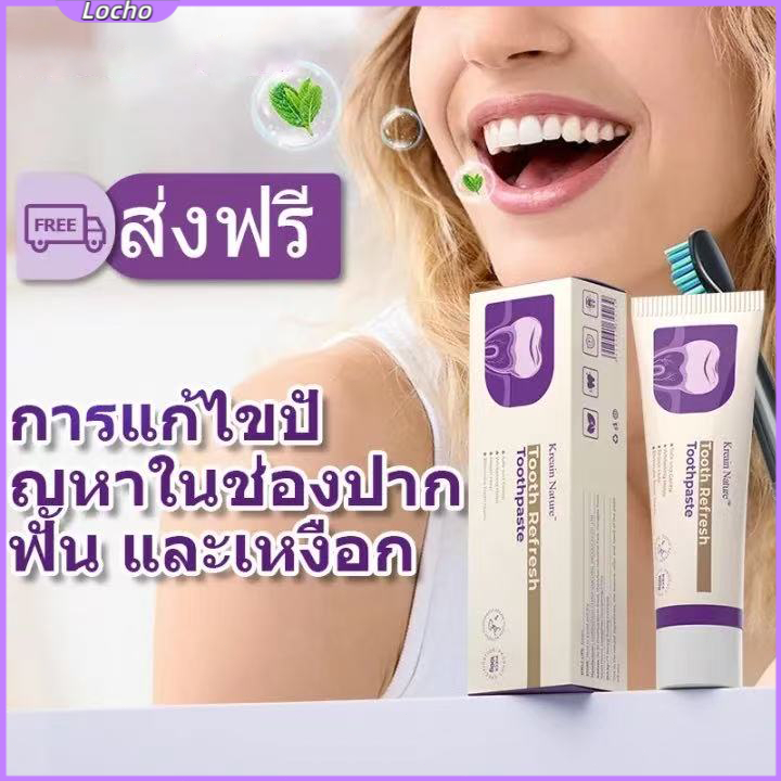 Kreain Nature ยาสีฟันสมุนไพรฟลูออไรด์ ฟอกฟันขาวเร่งด่วน แก้ฟันเหลือง ลดเหงือกอักเสบ