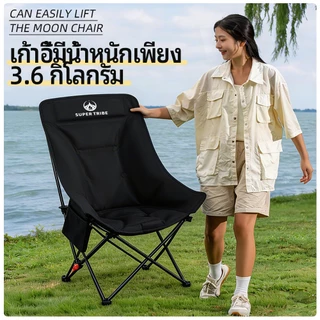 เก้าอี้แคมป์ปิ้ง เกียร์สามปรับได้ เก้าอี้สนาม พับได้ แบบพกพา ปิคนิค แถมถุงเก็บ รับน้ำหนัก 300KG