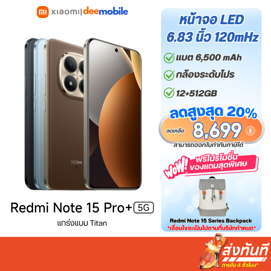 Xiaomi Redmi Note 15 Pro+ 5G / Note 15 Pro 5G เครื่องศูนย์ไทย