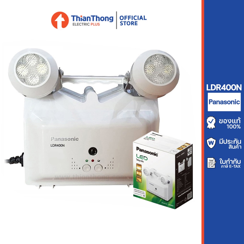 Panasonic ไฟฉุกเฉิน พานาโซนิค Emergency Light LED 2x6W สำรองไฟ 10ชม. รุ่น LDR400N
