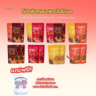 โปรพิเศษ ซื้อน้ำพริกยายลี่ 2 ซอง แถมฟรีกระเป๋า ลามิเนตลาย Li…