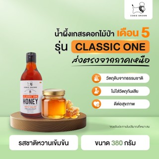 Cobie Brown น้ำผึ้งเกสรดอกไม้ป่า Classic One ขนาด 380 กรัม x…