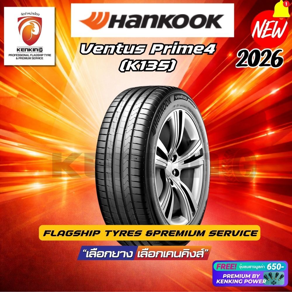 HANKOOK 235/50 R19 VENTUS PRIME K135 ยางใหม่ปี 2026✨ (1 เส้น) ยางขอบ19 Free! จุ๊บยาง Kenking Power