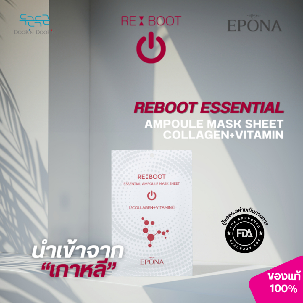 [EPONA] REBOOT AMPOULE MASK SHEET COLLAGEN+VITAMIN - เอโพน่า รีบูต แอมพูล มาสก์ชีต คอลลาเจน วิตามินซี (1 แผ่น)