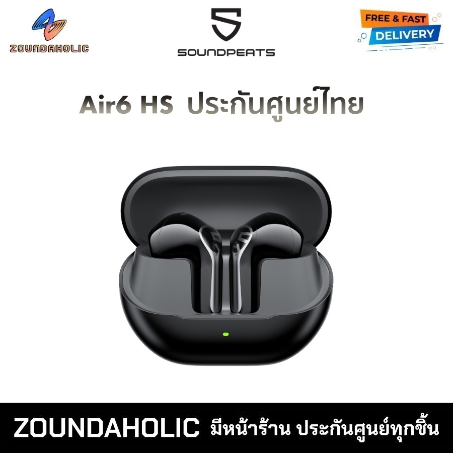 Soundpeats Air6 HS หูฟังไร้สาย ประกันศูนย์ไทย