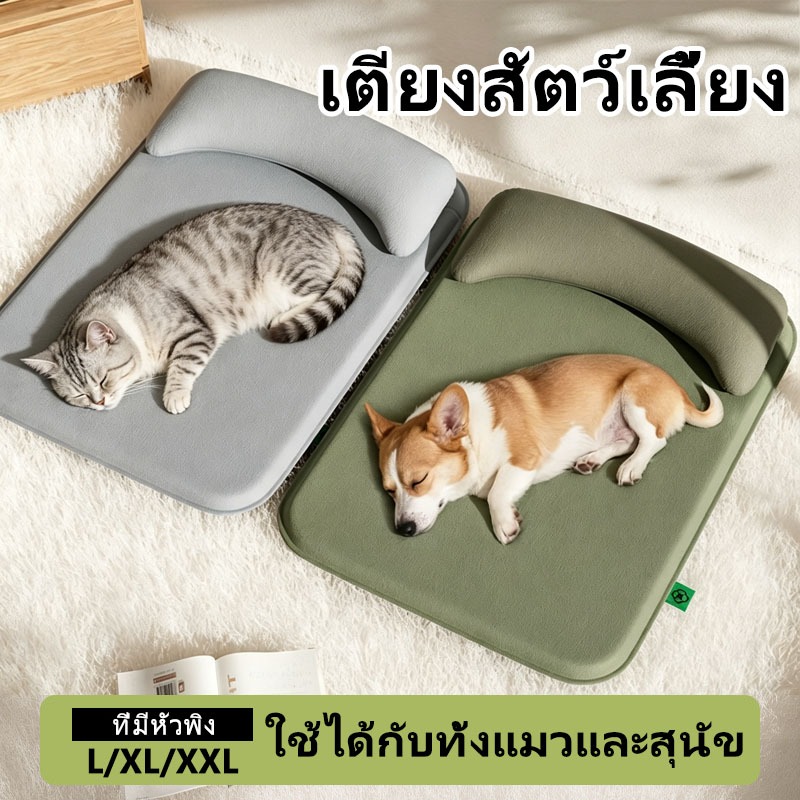 ที่นอนสัตว์เลี้ยง ที่นอนแมว เตียงสุนัข เตียงแมว เบาะสัตว์เลี้ยง เตียงหมา นุ่มสบาย ด้านล่างมีกันลื่น มี3ขนาด