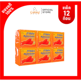 [การอง] ราคาขายส่ง 65 กรัม (1 ลัง 30 แพ็ค)