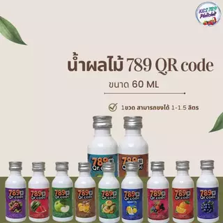 น้ำผลไม้789 QR code มี 14 รสชาติ