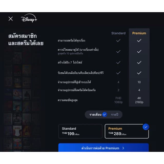 D💖isny Hotstar 30 วัน จอส่วนตัวใช้งาน1อุปกรณ์เท่านั่น 📍(สั่งซื้อแล้วทักแชท)