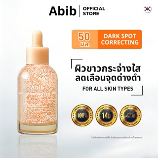 Abib Glutathiosome dark spot serum Vita drop (50ml)|กลูต้า+ว…