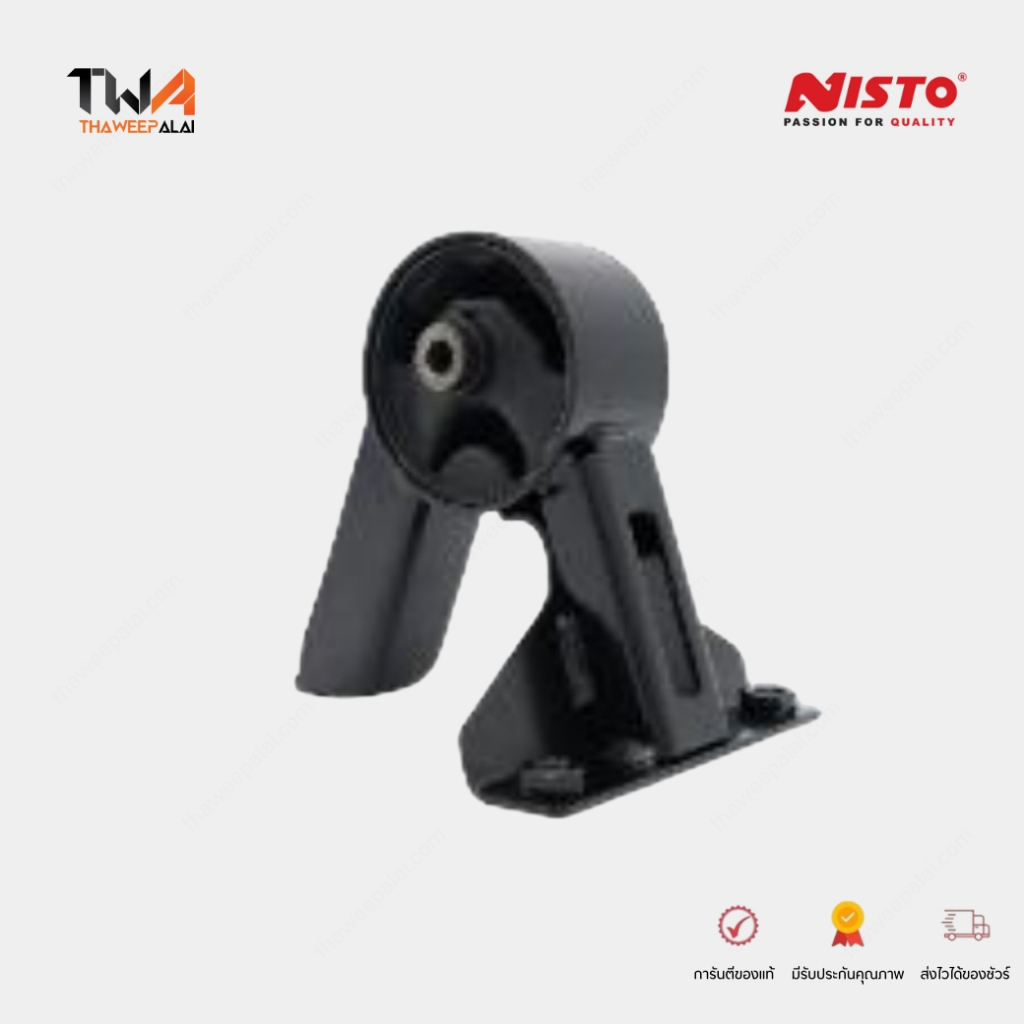NISTO ยางแท่นเครื่อง ตัวหลัง SUZUKI ERTIGA ปี13-18 1.4 AVI414 รหัส 4163007