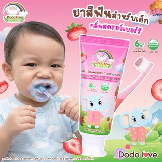 Dodolove Organic ยาสีฟันเด็ก สูตรออแกนิค มีฟลูออไรด์ 1000 ppm ขนาด 60 กรัม สำหรับเด็ก 6 เดือนขึ้นไป