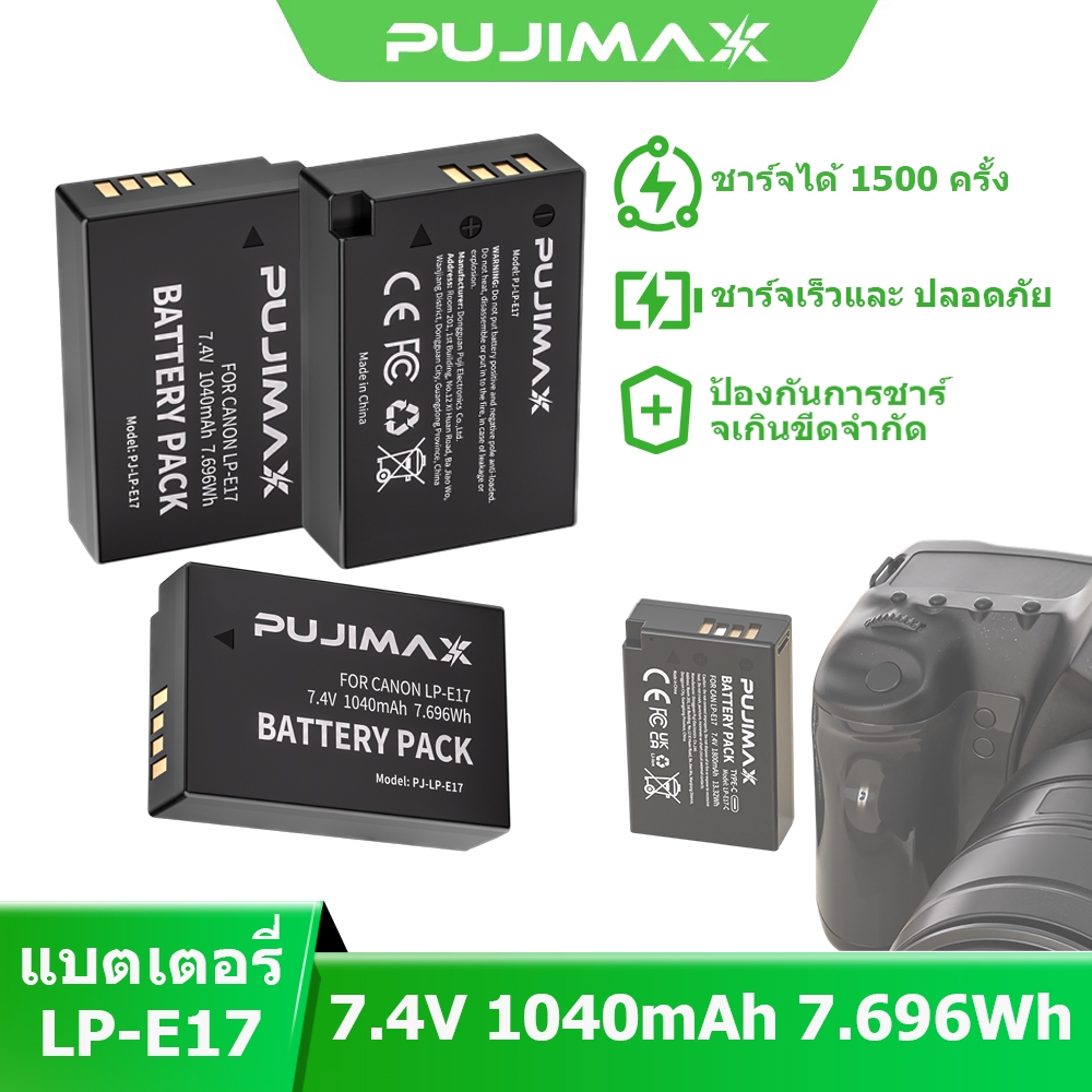 PUJIMAX ถ่านชาร์จ LP-E17 แบตเตอรี่กล้อง สำหรับ Canon EOS RP 200D M3 M5 M6 R8 R10 R50 R100 750D 770D
