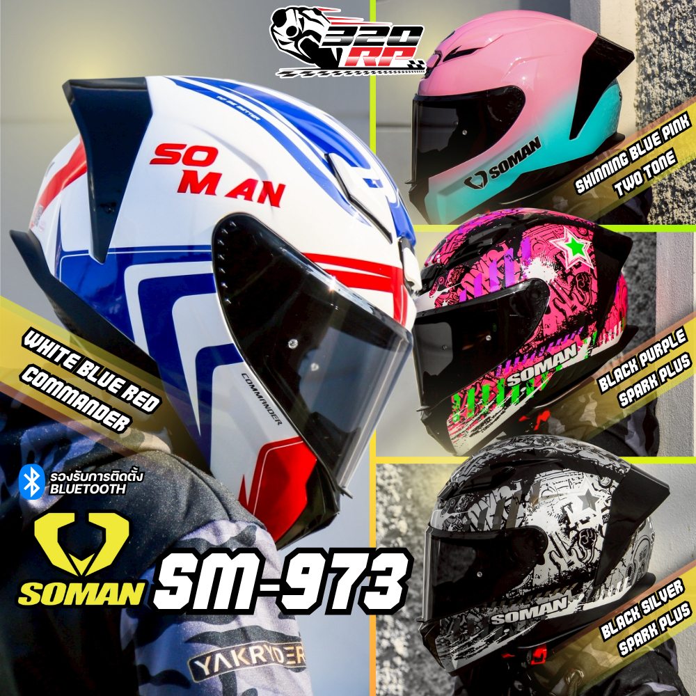 หมวกกันน็อคเต็มใบ SOMAN SM-973 ทรงสปอร์ต มาใหม่ล่าสุด !!320SP
