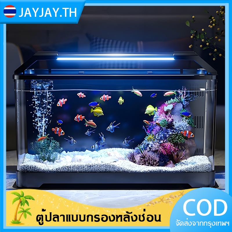 ตู้ปลา แบบอะคริลิก ความใสสูง ระบบกรองน้ำเงียบ สำหรับตั้งโต๊ะ ห้องนั่งเล่น ติดตั้งและบำรุงรักษาง่าย