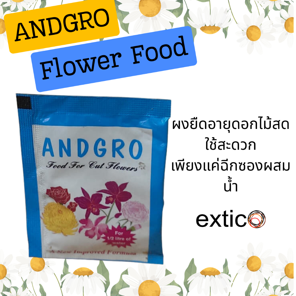 ANDGROW Flower Food | ผงยืดอายุดอกไม้ ใช้แช่ก้านดอกไม้ (แพ๊ค 10 ซอง)