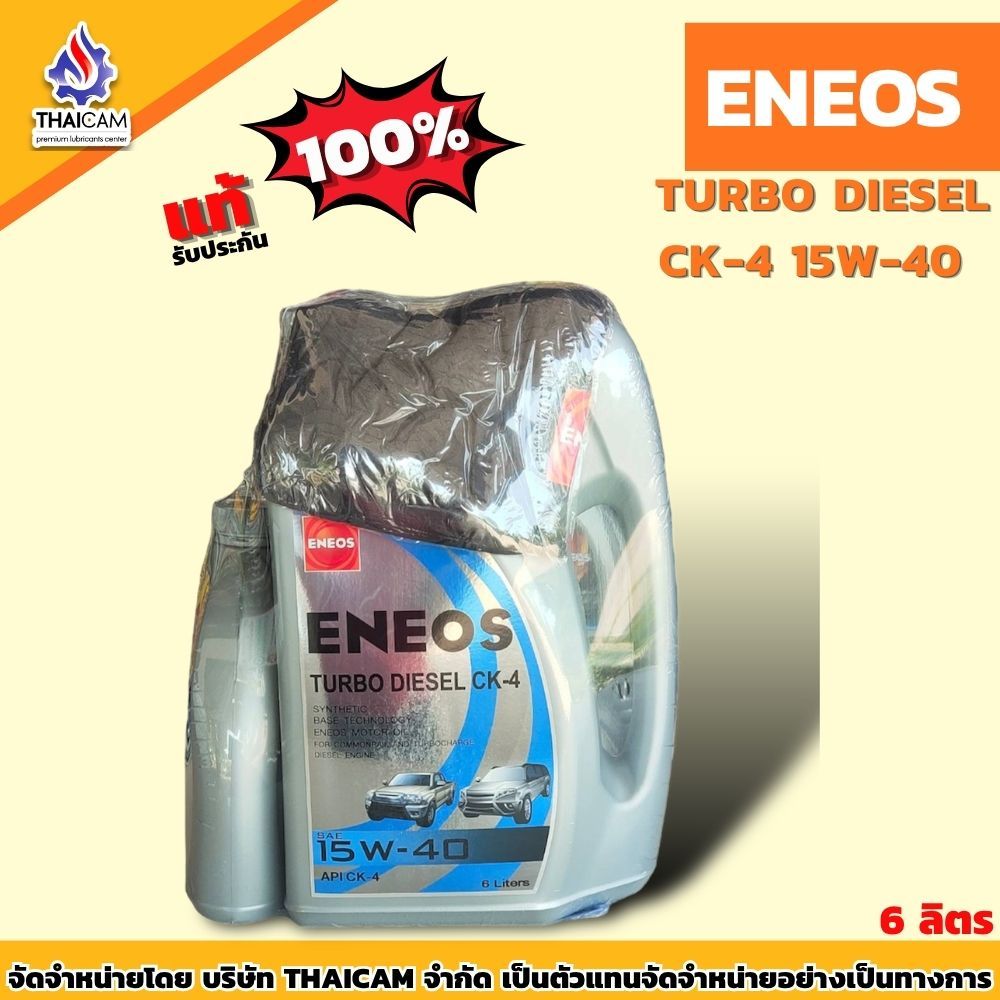 น้ำมันเครื่องดีเซล ENEOS TURBO DIESEL CK-4  15W40 6+1 ลิตร