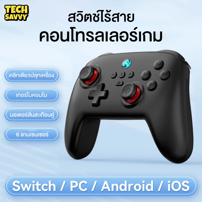 TechSavvy จอยเกมส์ PC จอย จอยเกมส์มือถือ บลูทูธไร้สาย Wireless Controller JoyStick For PC/IOS/Android