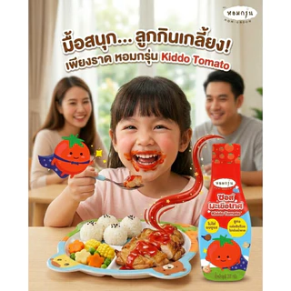 หอมกรุ่น - ซอสมะเขือเทศเด็ก 1 ขวบ อร่อยเข้มข้น ซอสเด็กไม่ใส่ผงชูรสและไม่เติมน้ำตาล หวานจากหล่อฮังก๊วย ไม่แต่งกลิ่น