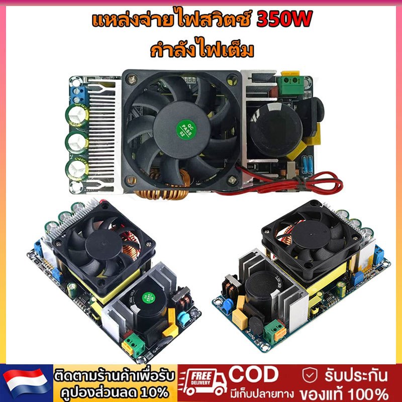 สวิทชิ่ง 24v Switching Power supply AC 220V to DC 24V 14.5A/ 32V 11A พลังที่แท้จริง 350W