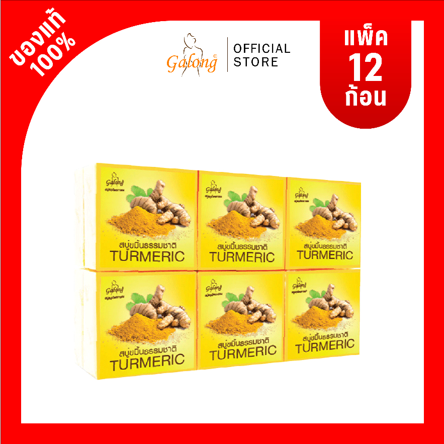 การอง สบู่ขมิ้นธรรมชาติ 65g. (1แพ็ค)