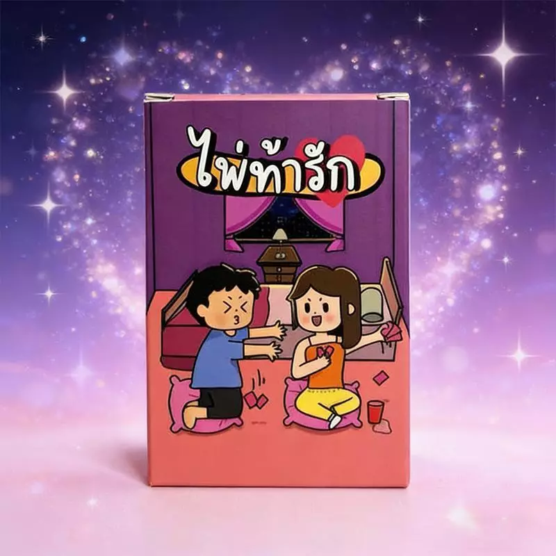 ไพ่คู่รักสุดฮิต เปิดประตูความหวาน เติมไฟรัก เล่นสนุก เข้าใจกันมากขึ้น กระชับความสัมพันธ์ สำหรับคู่รักทุกวัย เพื่อความสุข thumbnail 10