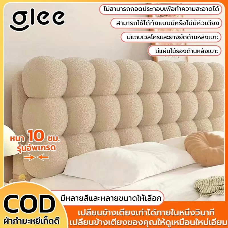 ✨ฟูกหัวเตียง ฟูก หมอนอิง 100/120/150/180/200 ซม เบาะพิงหลังนุ่มมาก ความหนา10ซม น่าสัมผัส ทันสมัย🪐