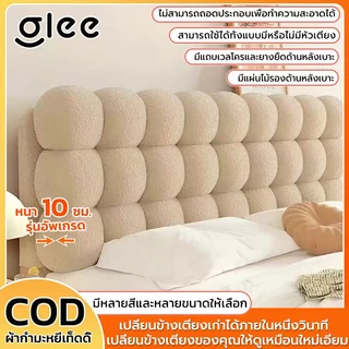 ✨ฟูกหัวเตียง ฟูก หมอนอิง 100/120/150/180/200 ซม เบาะพิงหลังนุ่มมาก ความหนา10ซม น่าสัมผัส ทันสมัย🪐